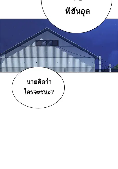 Study Group ตอนที่ 112 หน้า 2