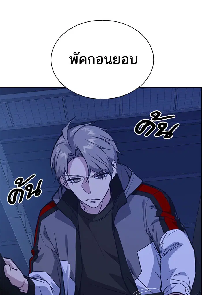 Study Group ตอนที่ 112 หน้า 3