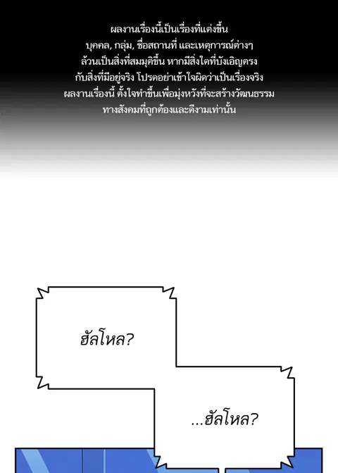 Study Group ตอนที่ 113 หน้า 1