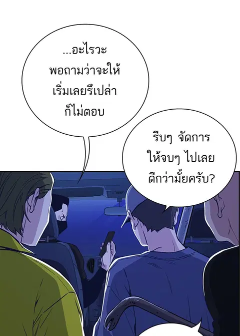 Study Group ตอนที่ 113 หน้า 3