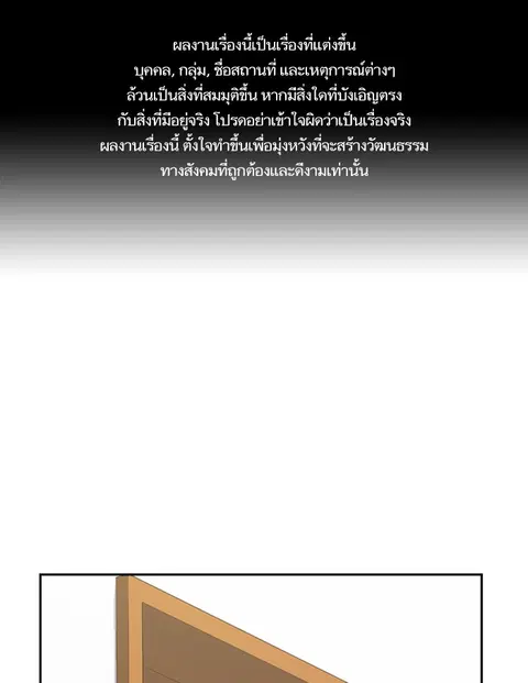 Study Group ตอนที่ 114 หน้า 1
