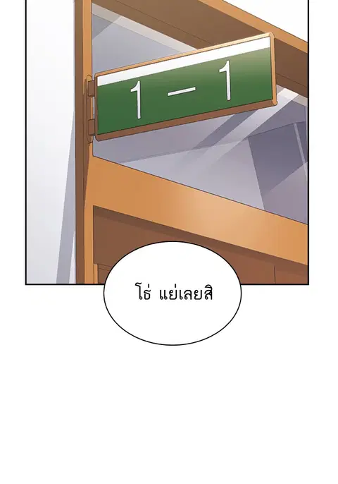 Study Group ตอนที่ 114 หน้า 2