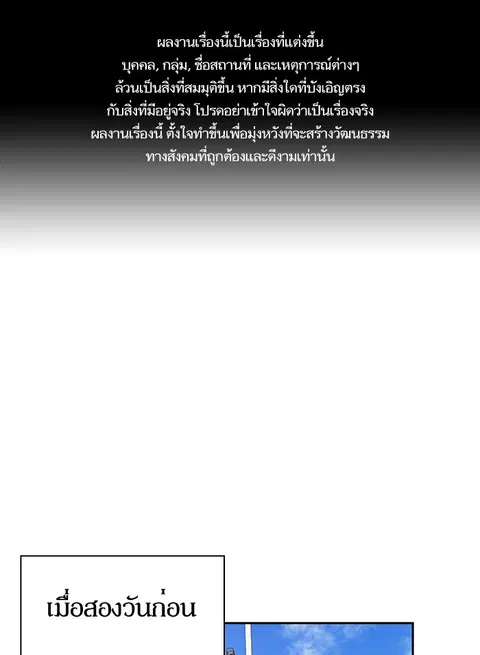 Study Group ตอนที่ 115 หน้า 1