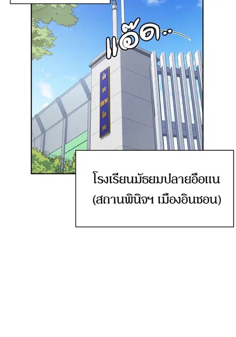 Study Group ตอนที่ 115 หน้า 2
