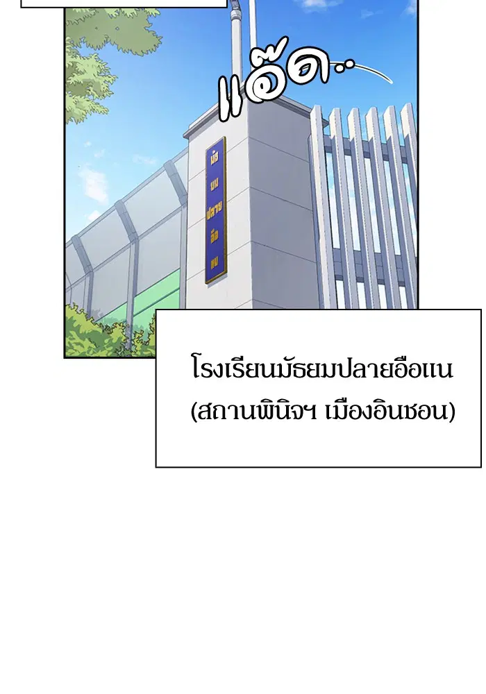 Study Group ตอนที่ 115 หน้า 2