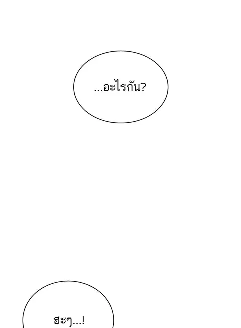 Study Group ตอนที่ 115 หน้า 3