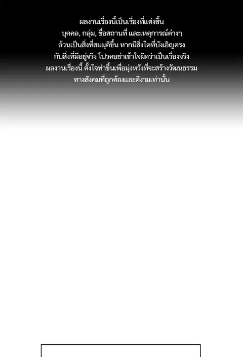 Study Group ตอนที่ 116 หน้า 1
