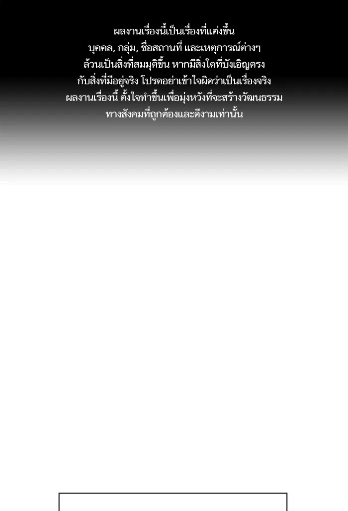 Study Group ตอนที่ 116 หน้า 1