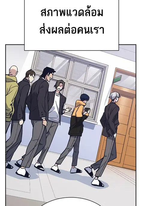 Study Group ตอนที่ 116 หน้า 2