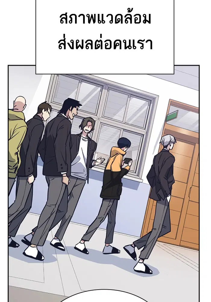 Study Group ตอนที่ 116 หน้า 2