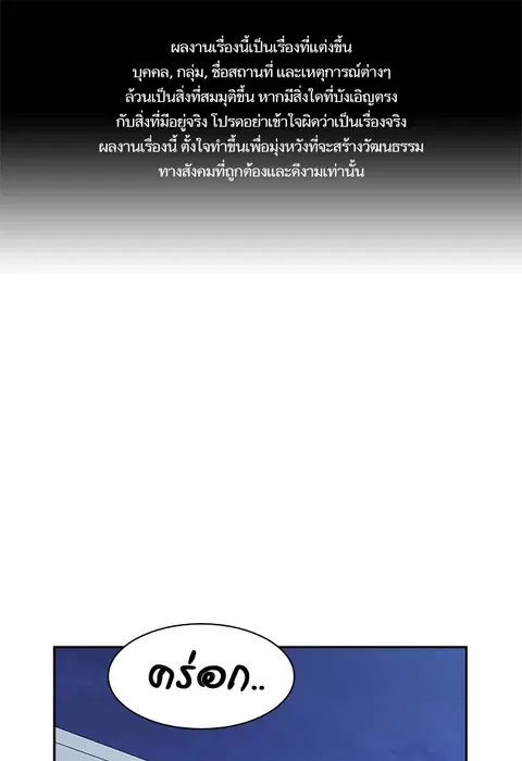 Study Group ตอนที่ 117 หน้า 1
