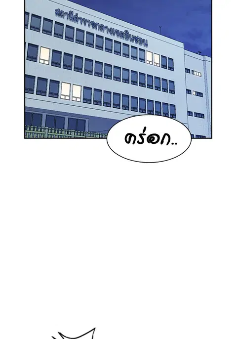 Study Group ตอนที่ 117 หน้า 2