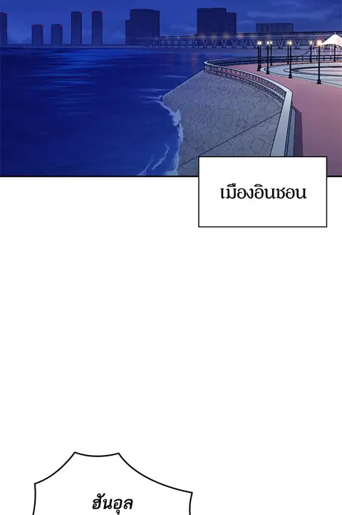 Study Group ตอนที่ 118 หน้า 2