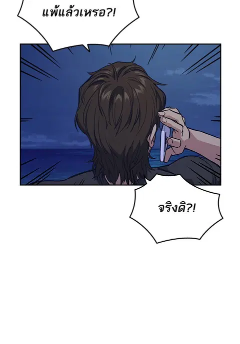 Study Group ตอนที่ 118 หน้า 3