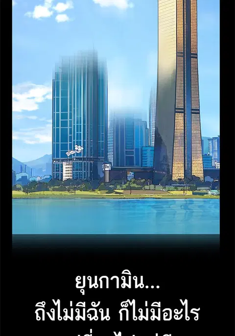 Study Group ตอนที่ 119 หน้า 2