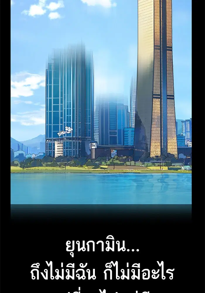 Study Group ตอนที่ 119 หน้า 2