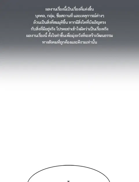Study Group ตอนที่ 12 หน้า 1