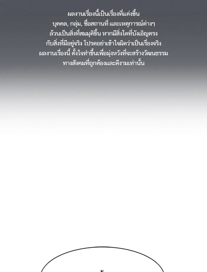 Study Group ตอนที่ 12 หน้า 1