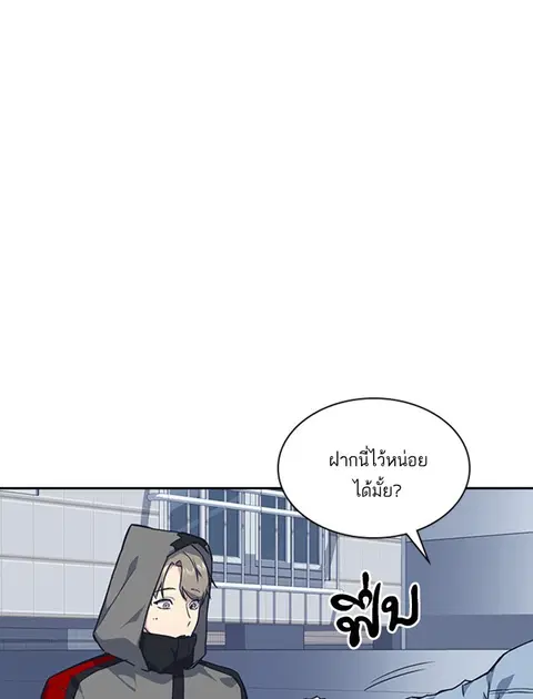 Study Group ตอนที่ 12 หน้า 3