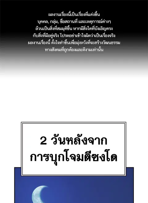 Study Group ตอนที่ 120 หน้า 1