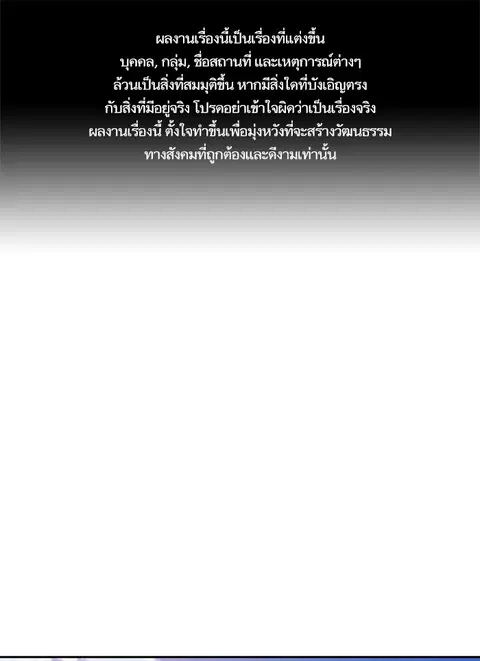 Study Group ตอนที่ 122 หน้า 1