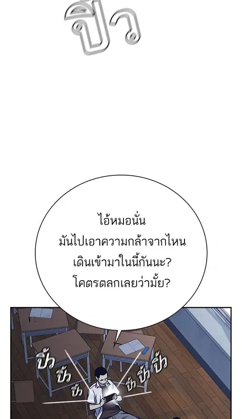 Study Group ตอนที่ 123 หน้า 2
