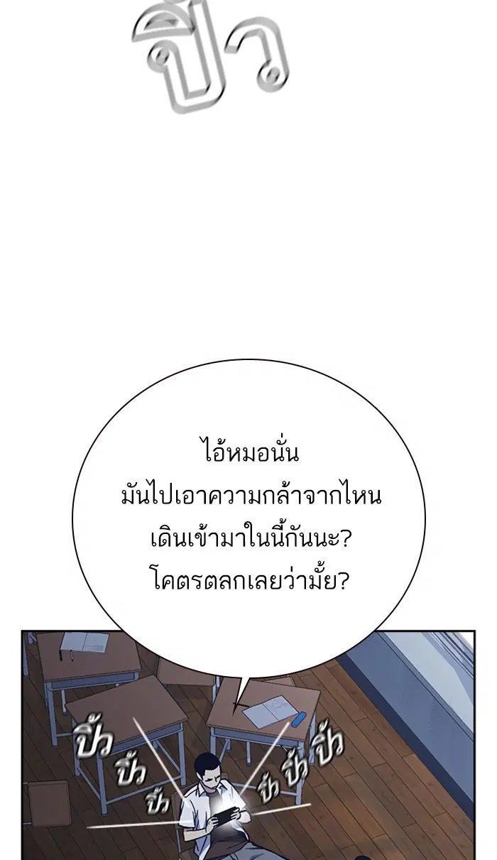 Study Group ตอนที่ 123 หน้า 2