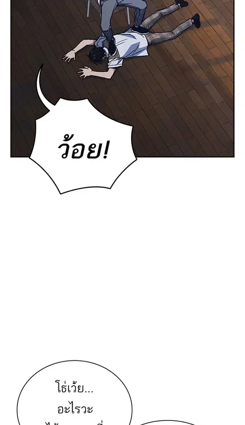 Study Group ตอนที่ 123 หน้า 3