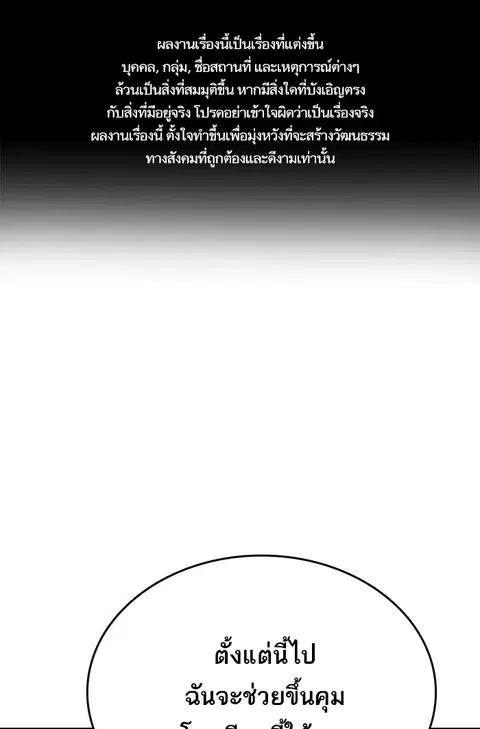 Study Group ตอนที่ 124 หน้า 1