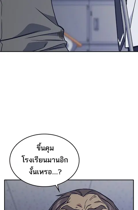 Study Group ตอนที่ 124 หน้า 3
