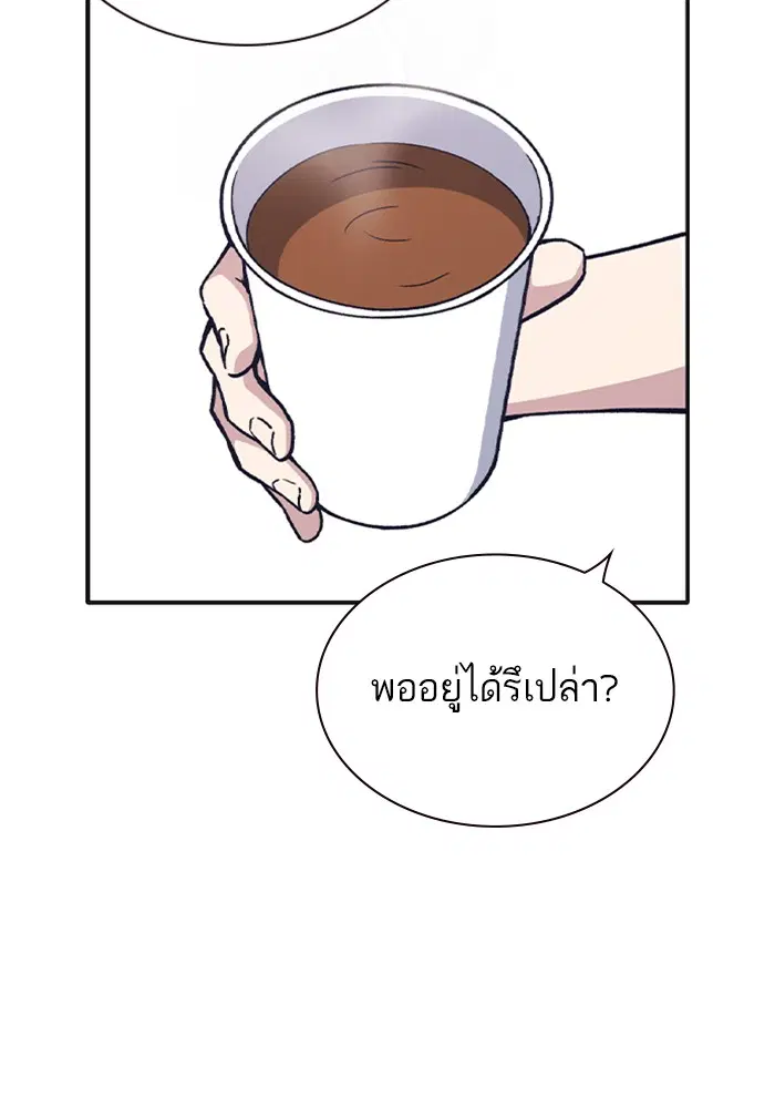Study Group ตอนที่ 125 หน้า 2