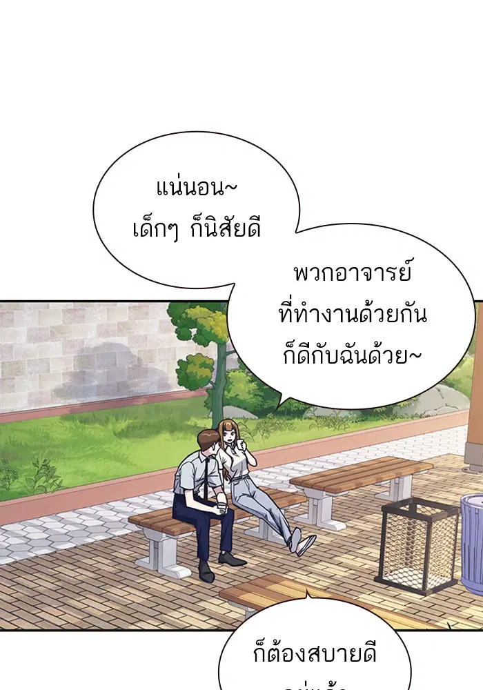 Study Group ตอนที่ 125 หน้า 3