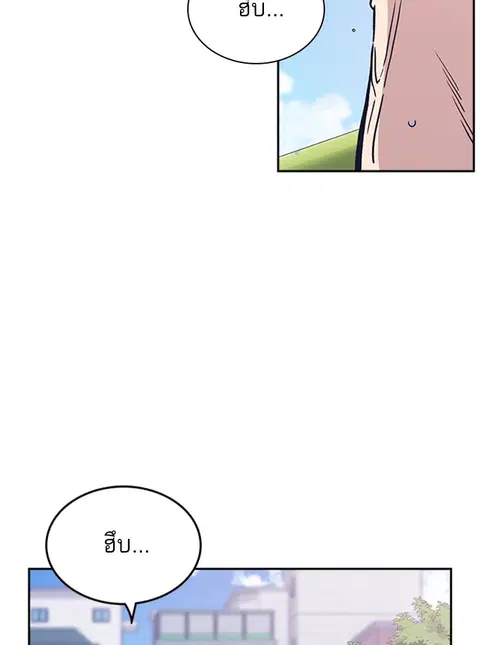 Study Group ตอนที่ 126 หน้า 3
