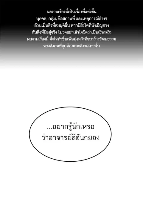 Study Group ตอนที่ 127 หน้า 1