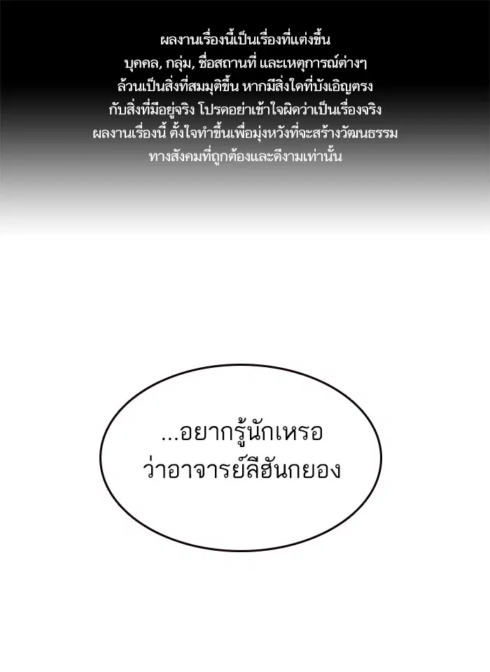 Study Group ตอนที่ 127 หน้า 1