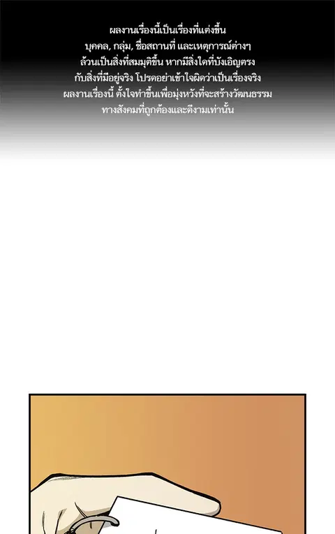 Study Group ตอนที่ 128 หน้า 1