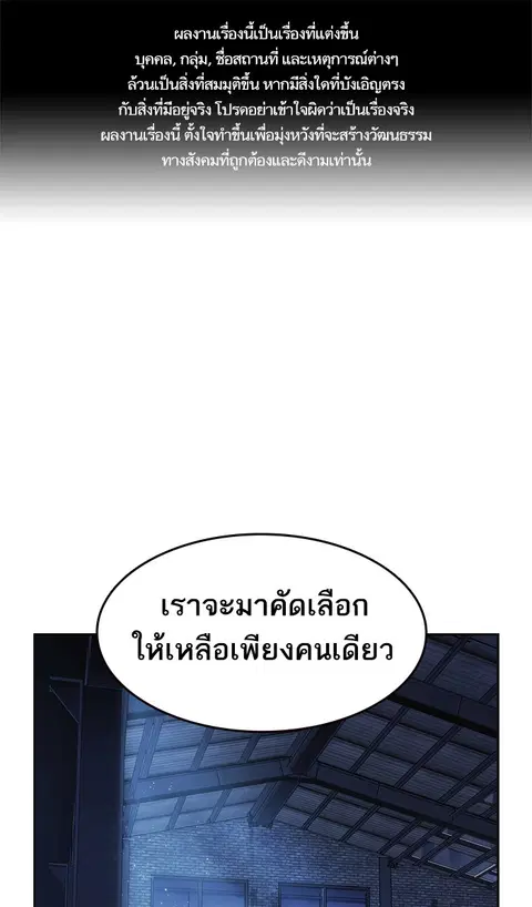 Study Group ตอนที่ 129 หน้า 1
