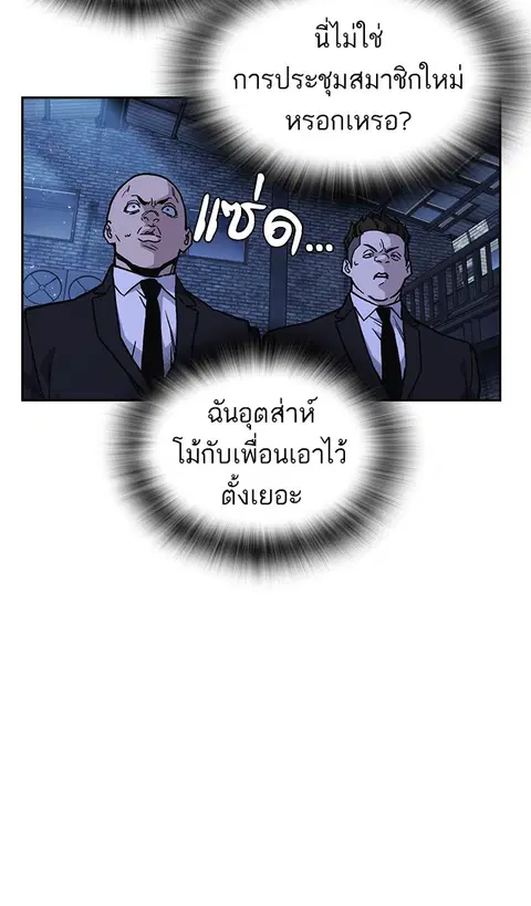 Study Group ตอนที่ 129 หน้า 3