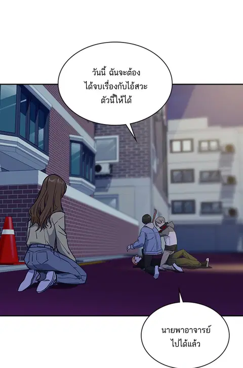 Study Group ตอนที่ 13 หน้า 3