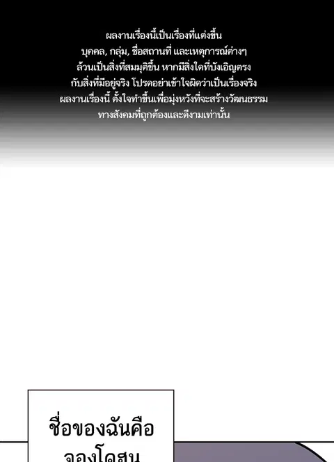 Study Group ตอนที่ 130 หน้า 1