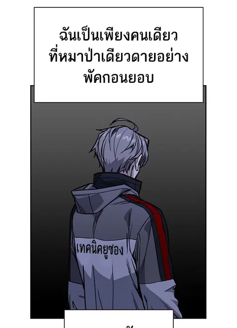 Study Group ตอนที่ 130 หน้า 3