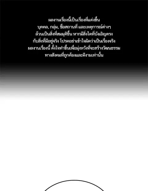 Study Group ตอนที่ 131 หน้า 1