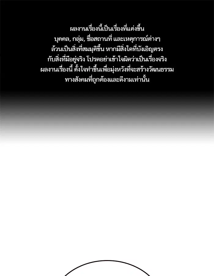 Study Group ตอนที่ 131 หน้า 1