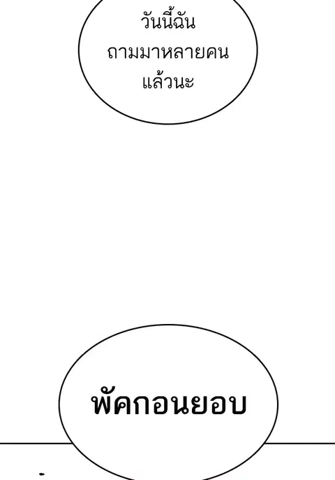 Study Group ตอนที่ 131 หน้า 2
