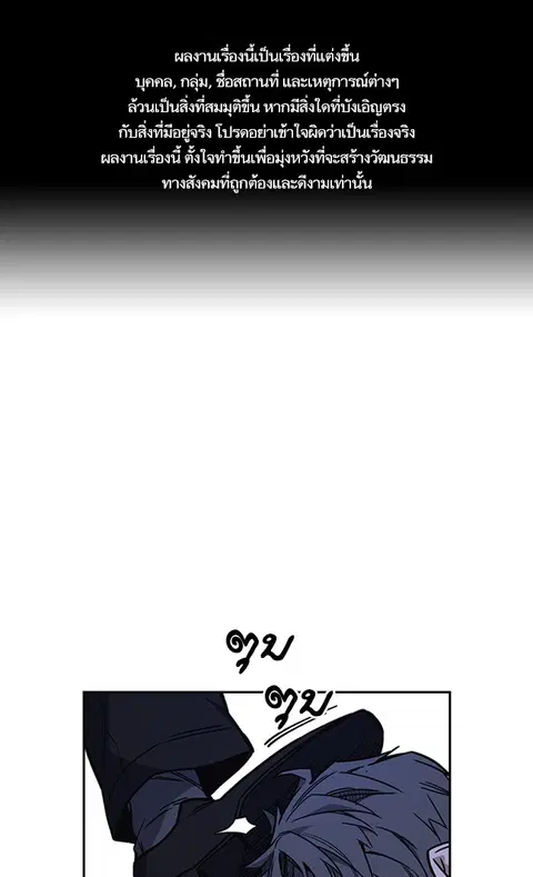 Study Group ตอนที่ 132 หน้า 1