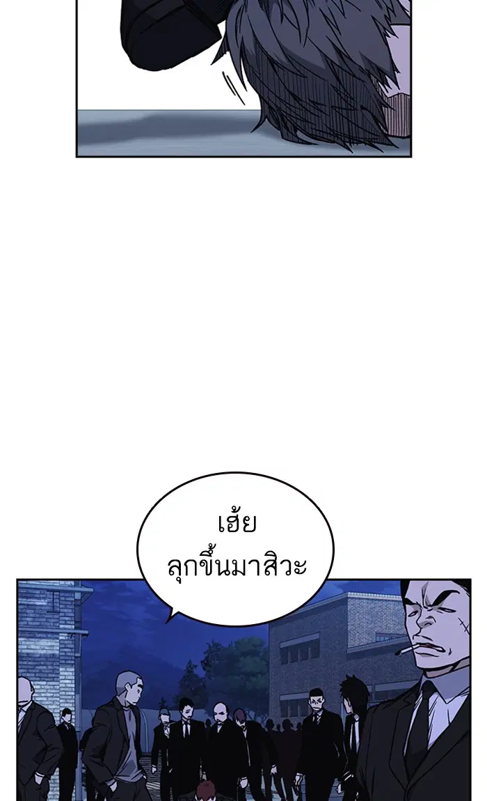 Study Group ตอนที่ 132 หน้า 2