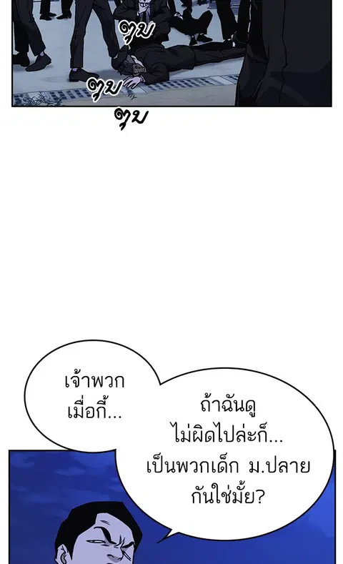 Study Group ตอนที่ 132 หน้า 3