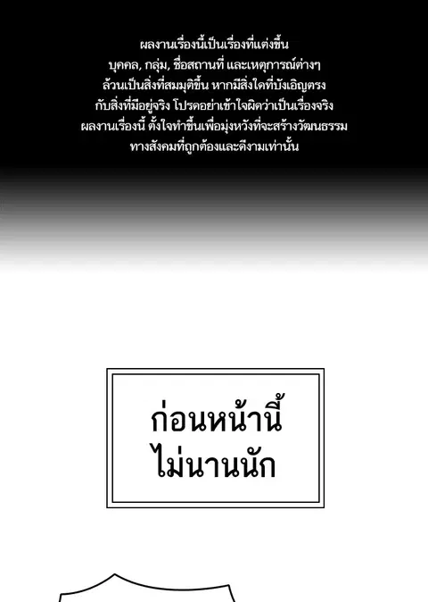 Study Group ตอนที่ 133 หน้า 1