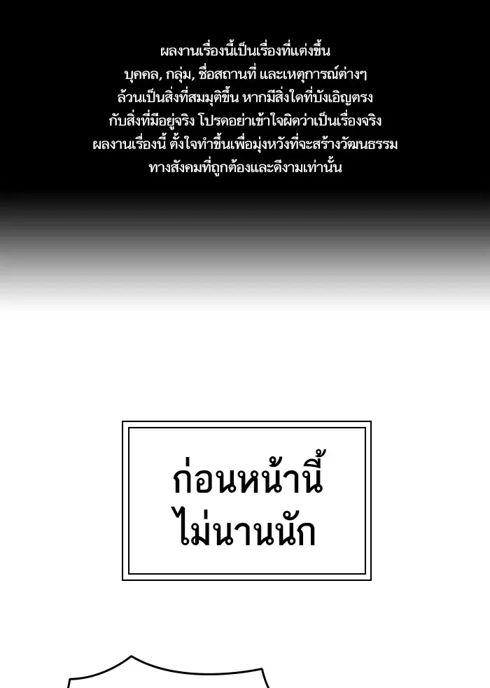Study Group ตอนที่ 133 หน้า 1