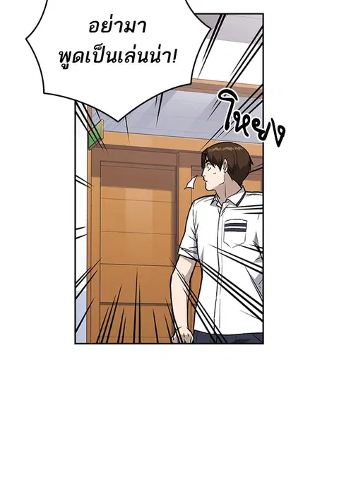 Study Group ตอนที่ 133 หน้า 2